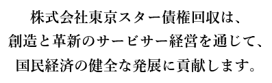 経営理念